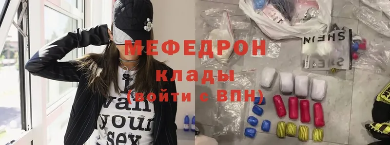 Мефедрон mephedrone  Сосногорск 